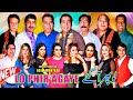 Lo Phir Agaye Full Stage Drama 2022 Zafri Khan Nasir Chinyoti Iftikhar Thakur Tariq Teddy