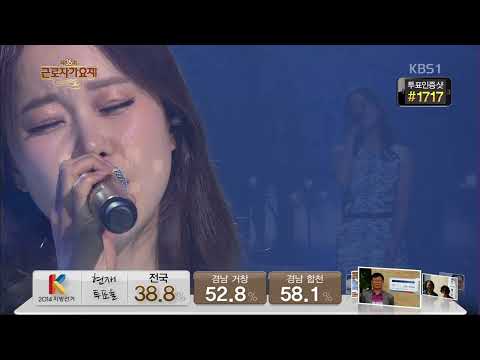 백지영 - 잊지 말아요 (2014.06.04 근로자가요제)