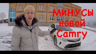 Косяки новой Toyota Camry. Распиаренный псевдо бизнес седан. Отзыв