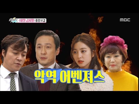 [Section TV] 섹션 TV - Secret of hottest drama 'My daughter Geumsawol' 20160110
