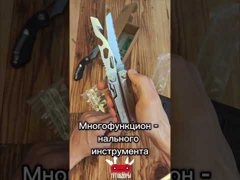 Мультитул Daicamping DL301