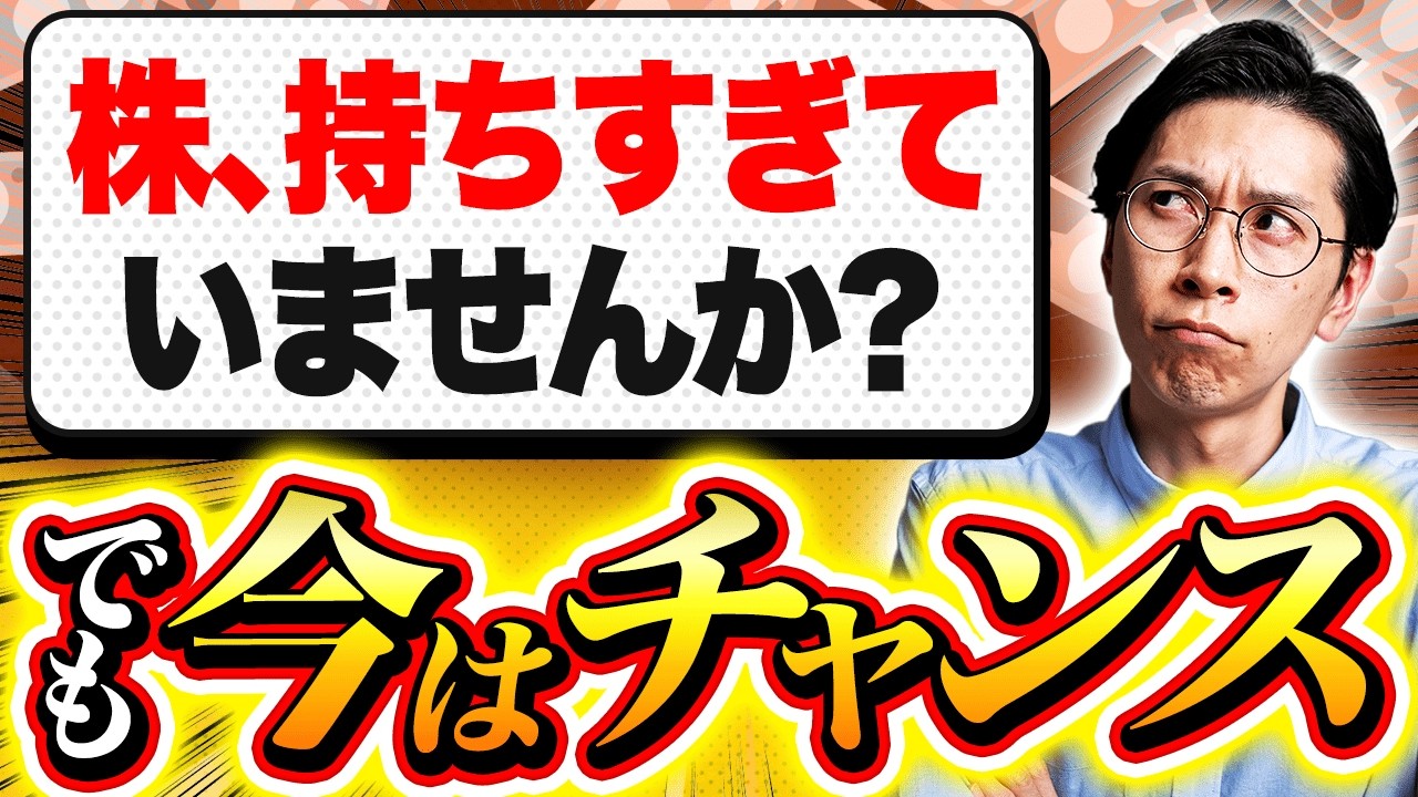 20代・30代は気にしなくていい。50代がこの株高でやっておくべきこと