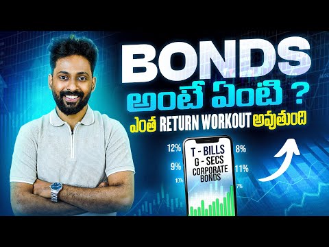 What are Bonds in Stock Market ఎంత Return వస్తుంది📃? What are T - Bill, G - Secs, Corporate Bonds
