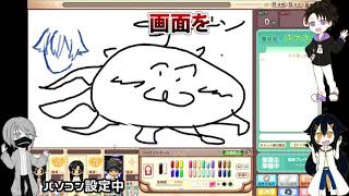 お絵描きの森をする前から楽しいお絵描きの森【三人実況／ふりーずの森】