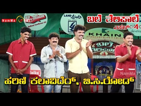 BALE TELIPALE Season 4 - Episode 24 : Harini Kalavider, BC Road