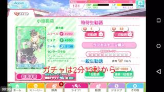 【 ラブライブ】単発10連ガチャしてみた！【 スクフェス】