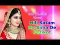Nili satam Ko Sima De Petikot Ban Jau Tere Ghar Wali | Holi dhamal remix ||Hard bass mix || Dj Ravi