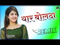 Yaar Bolda Dj Remix Full Party Dance Mix Punjabi Song Dj Remix Tera Yaar Bolda Dj Song