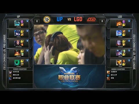 LGD vs UP Game 2 Highlights (LPL Summer 2015)