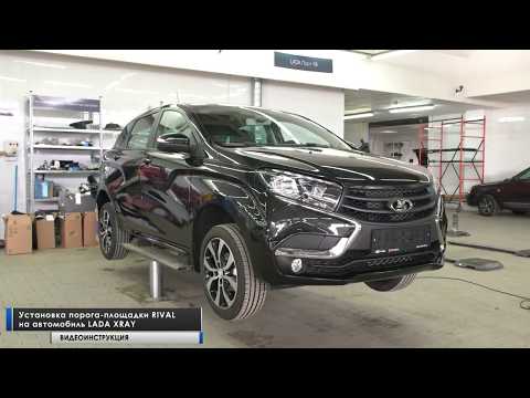 Установка порогов Lada X-Ray с 2016 года