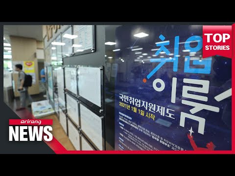 No. of people employed in S. Korea up for 4th straight month in June
