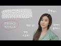 반영구수강료 유튜브로 반영구독학 korea pmu 眉毛 묘미컨설팅