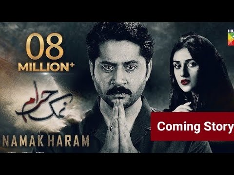Namak Haram Episode 16 | 16th February 24 | Coming Story