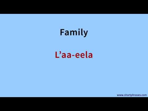 Learn Moroccan Arabic 500 Phrases say ''Family''