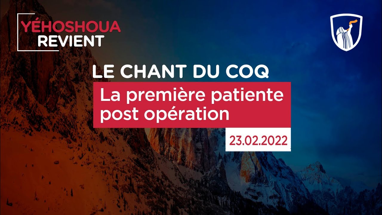 Thumbnail of video: La première patiente post opération