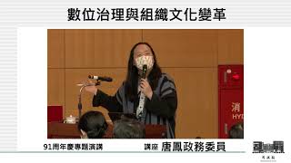 考試院 數位轉型與組織文化變革