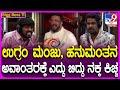 Bigg Boss Kannada Season11 ಖಡಕ್ ಕ್ಲಾಸ್ ತಗೊಂಡ ಮೇಲೆ BiggBoss ಮ