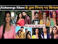 Aishwarya khare serials | aishwarya khare all serial list | aishwarya khare tv shows | New Serial