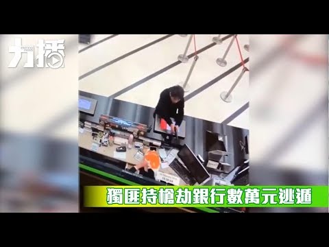 警拘涉案男劫匪