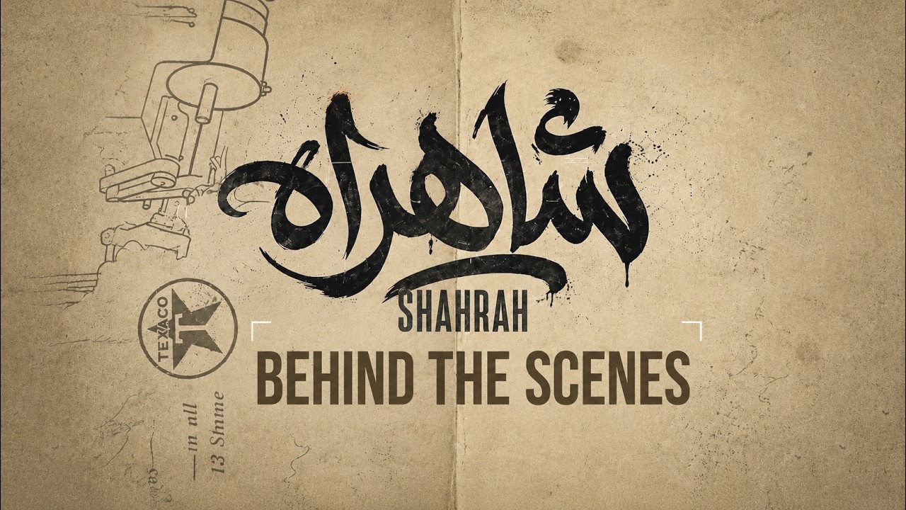 Shahrah: Behind the Scenes (BTS) Ebi & Shahin Najafi