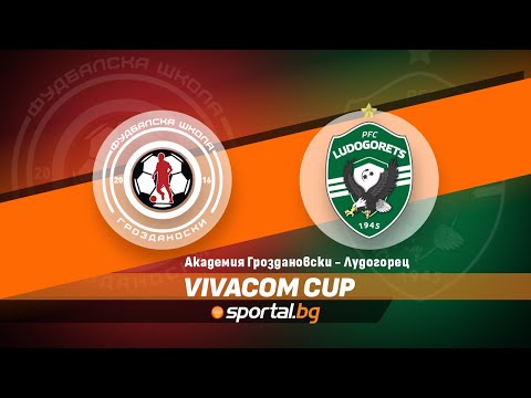 Vivacom Cup: Академия Гроздановски - Лудогорец