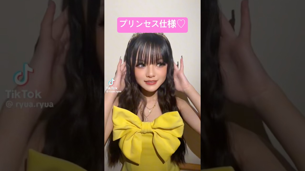 【TikTokシリーズ382】なんちゃってプリンセスw❣️【egg専属モデル】#egg #ギャル #gal