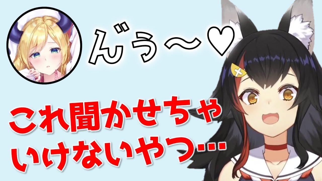 【放送事故!?】寝起きのちょこ先生に電話したらとんでもない事実が判明！慌てふためくミオしゃ【ホロライブ/切り抜き/hololive/VTuber/大神ミオ/癒月ちょこ 】