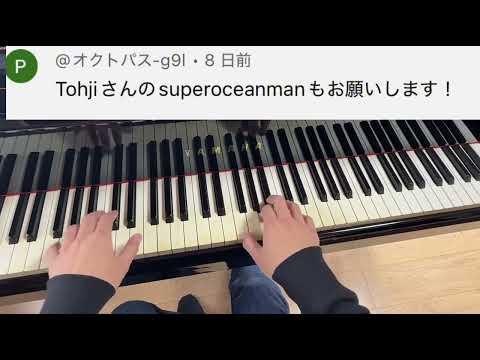 Tohji, banvox - Super Ocean Man  弾いてみた