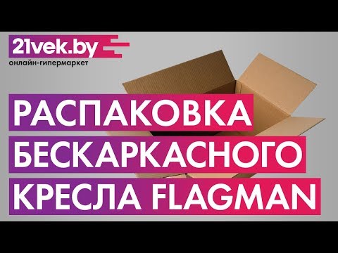 Миниатюра изображения товара Бескаркасное кресло Flagman Груша Мега XXXL Г3.2-11 (сирень)
