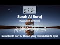 AL QURAN MERDU surat AL BURUUJ 29X ( Al Quran Surah Al Buruuj 29X repeat )