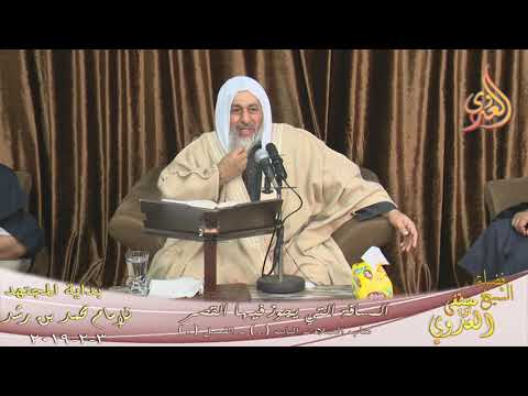  بداية المجتهد (148) ” المسافة التي تجوز قصر الصلاة للمسافر ”  تاريخ 3 2 2019 