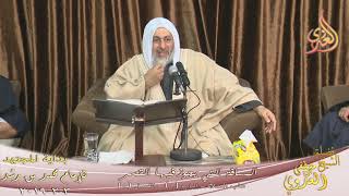 بداية المجتهد (148) ” المسافة التي تجوز قصر الصلاة للمسافر ”  تاريخ 3 2 2019