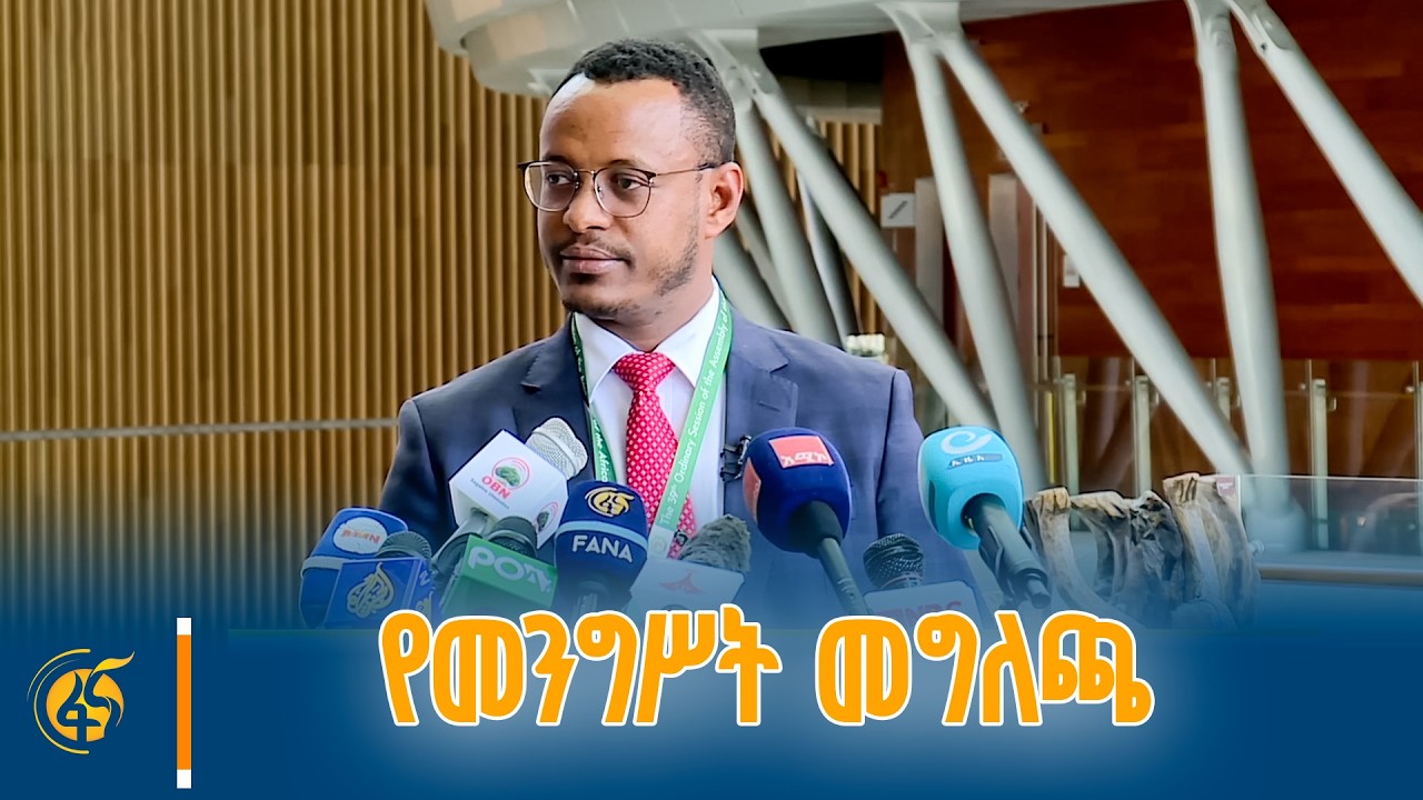 የአዲስ አበባን የዲፕሎማሲ ማዕከልነት ያሳዩ ጉባዔዎች