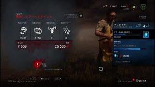 Dead by Daylightをやっています。キラーは１ヶ月ほど。。。「カニバル編」