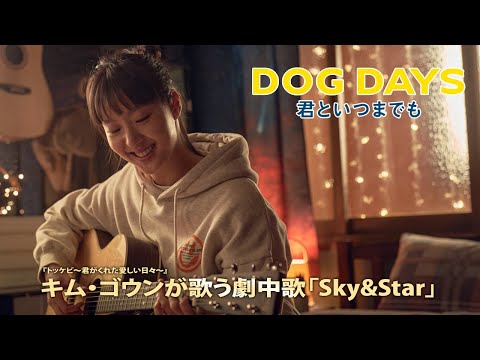 DOG DAYS 君といつまでも Video5