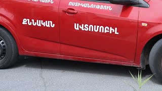 Վարորդական իրավունքներ ձեռք բերելու համար մեղադրայալի կարգավիճակում են 40 և ավելի քաղաքացիներ