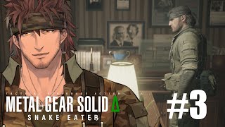【MGSΔ】#3 変装してグラーニン設計局へ潜入開始！【にじさんじ/ベルモンド・バンデラス】
