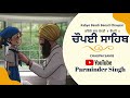 Father And Daughter Singing Chaupai Sahib Daily Pathh School Drop Off Chaupai With Subtitles