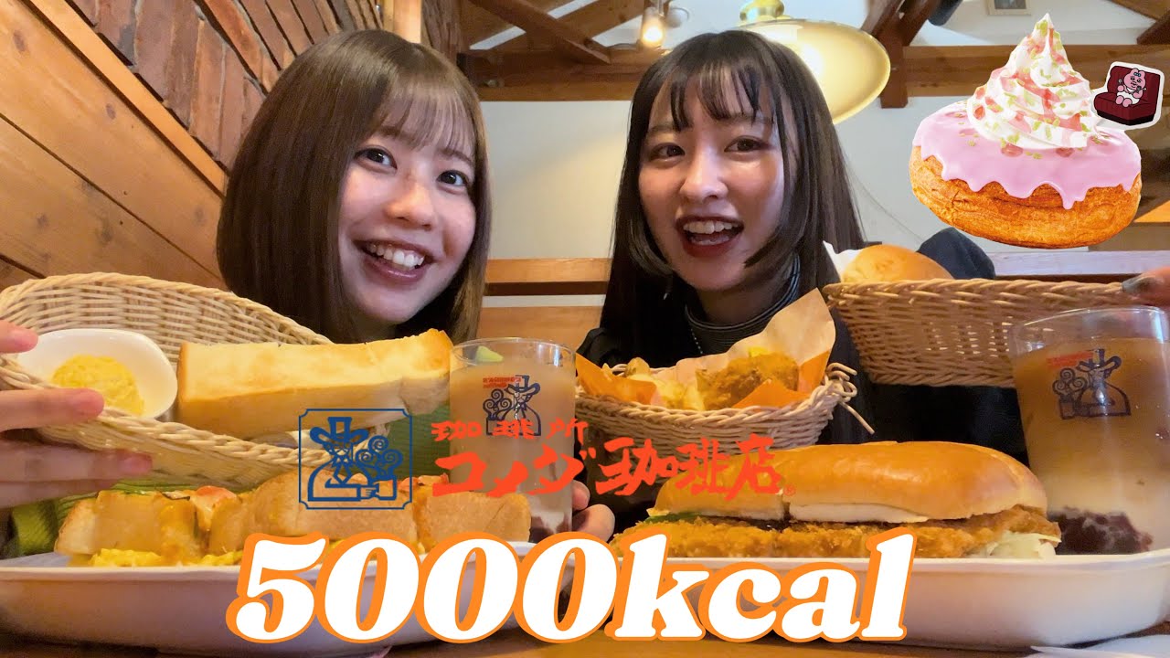 【モーニング】おぱんちゅコラボらしいから朝から爆食いしてきた