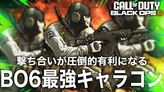【コレさえできれば猛者】BO6 必須のキャラコンについて[BO6]
