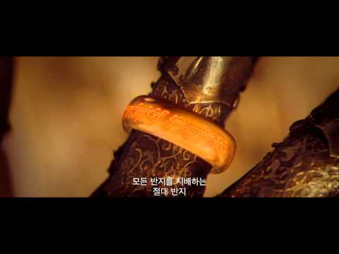 반지의 제왕 : 반지 원정대 - Trailer