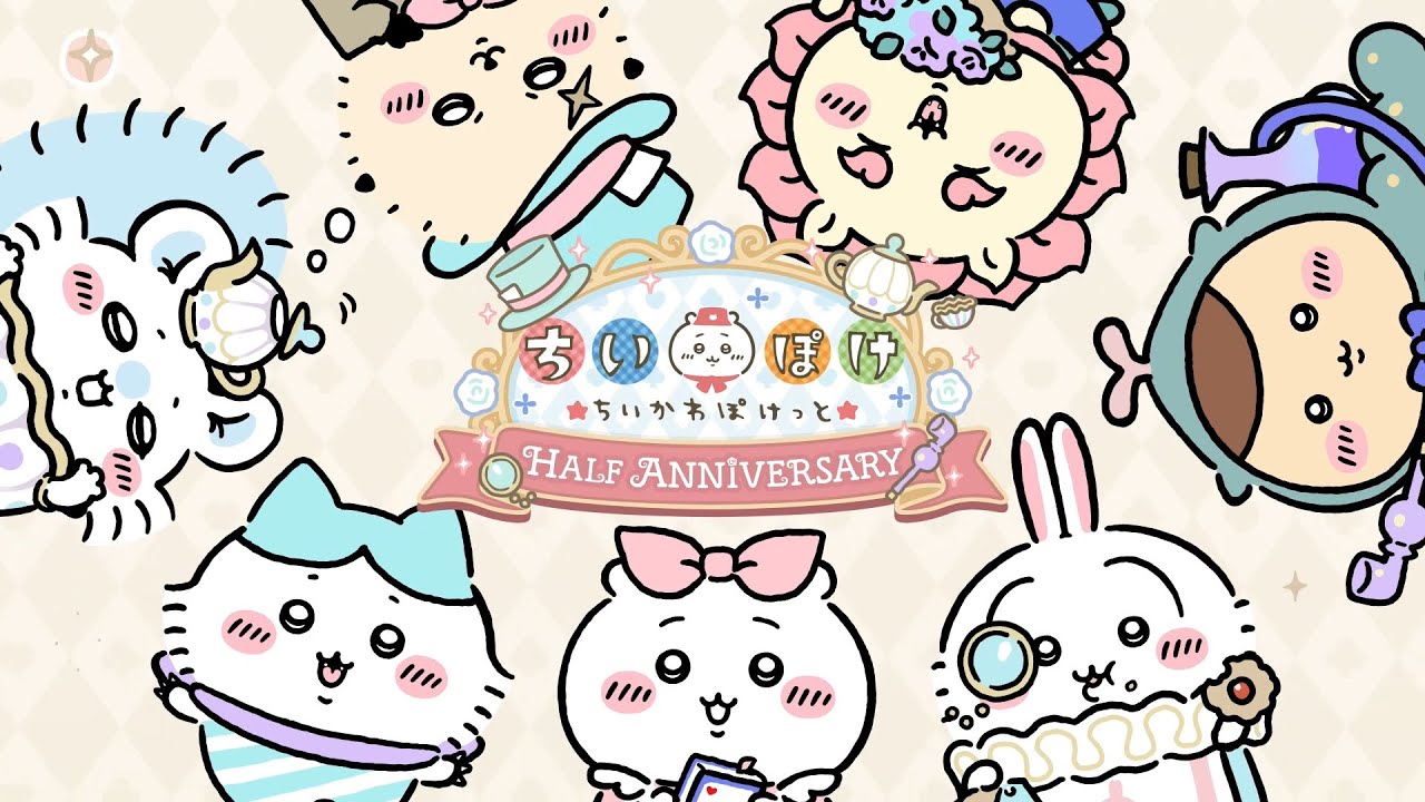 『ちいかわぽけっと』ちいぽけハーフアニバーサリー開催！