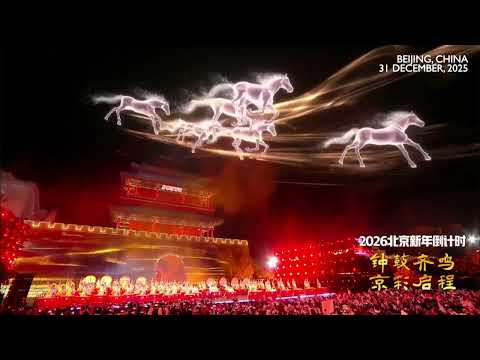 China's Beijing celebrates countdown to 2026 with light show and performances