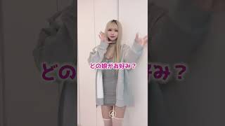 【さすらいネキを超えろ】美女No1は誰の手に？