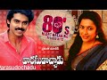 నీ అందం నా ప్రేమ గీతగోవిందం Varasudochadu Song Victory