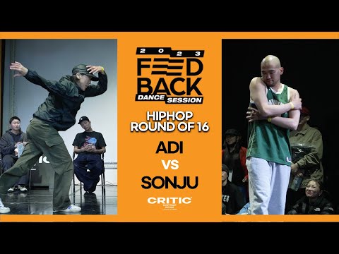 SONJU vs ADI | HIPHOP ROUND OF 16 | FEEDBACK DANCE SESSION 2023