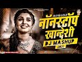 NonStop Khandeshi Mashup 2021 Old Is Gold Superhit Dj Collection