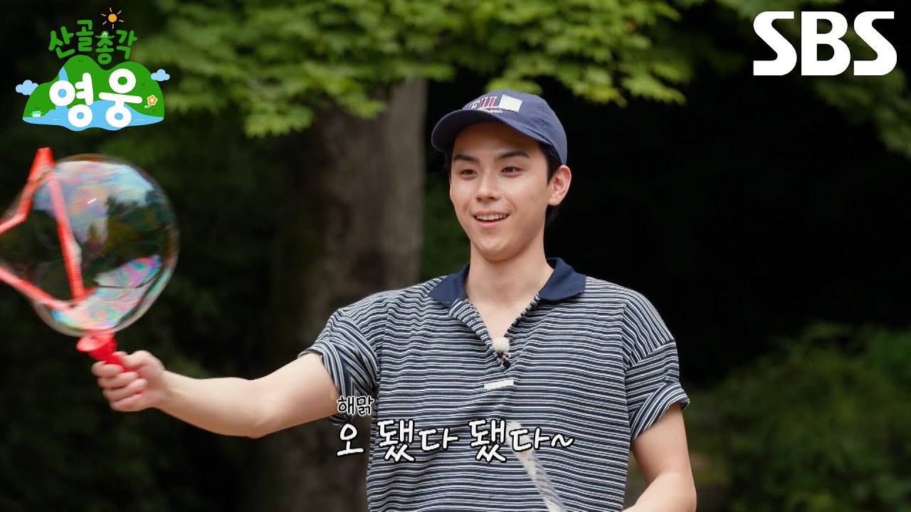 [선공개 3] 김도훈×임영웅, 비눗방울과 카메라로 즐기는 자유시간★