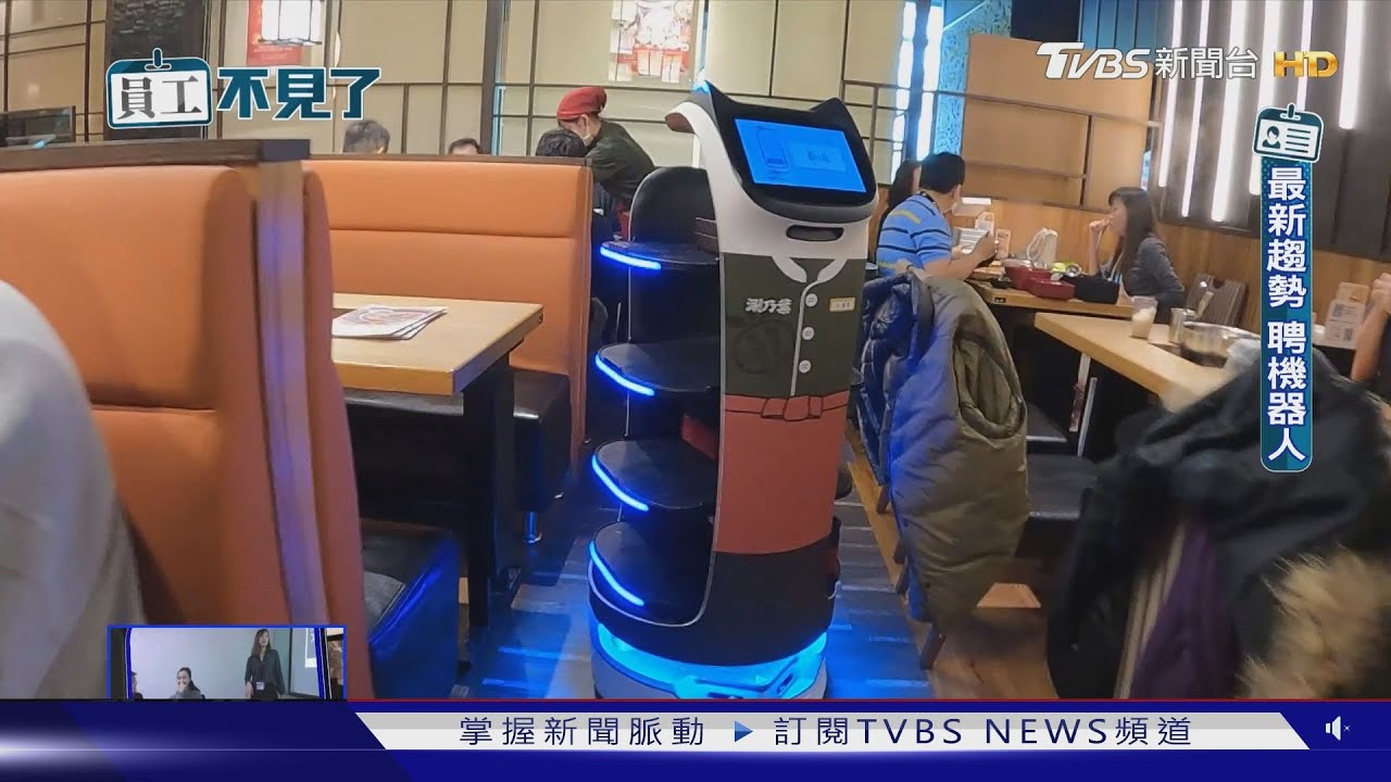 缺工不怕 機器人不請假、免排班上線