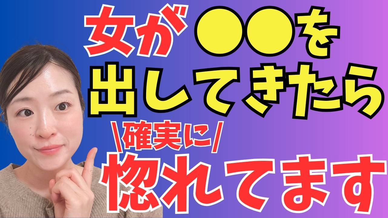 【ひみつだよ】女の脈アリサインを見極める大事なポイントを教えます♡